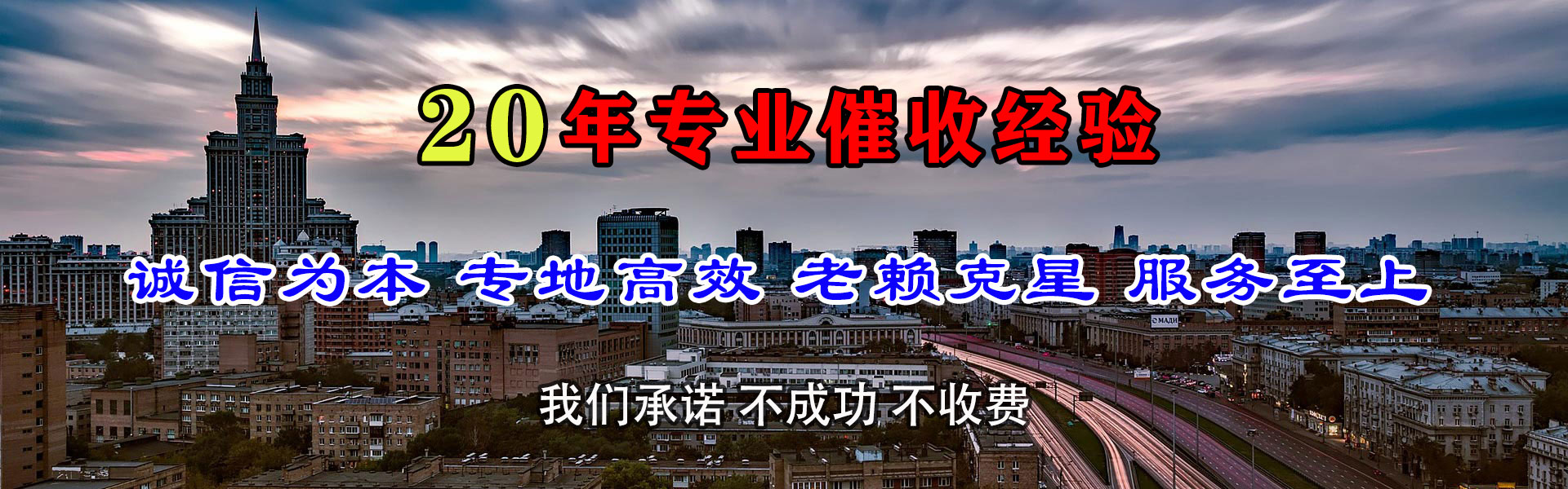 鹰潭追债公司